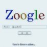 no copyright for gizoogle