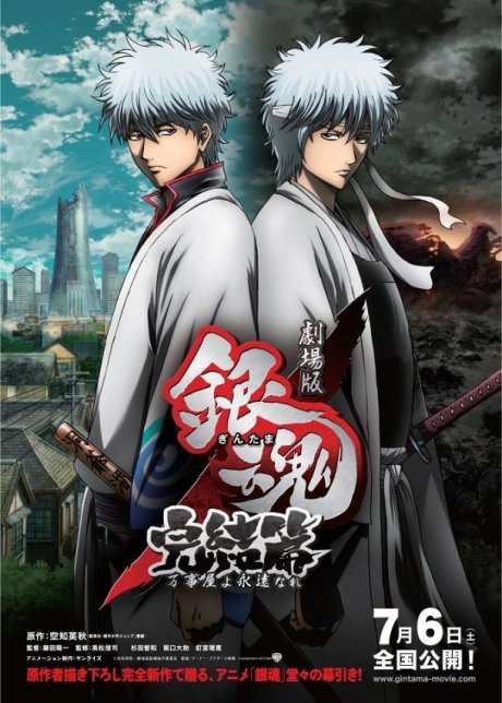 Gintama 2nd Movie Subbed!