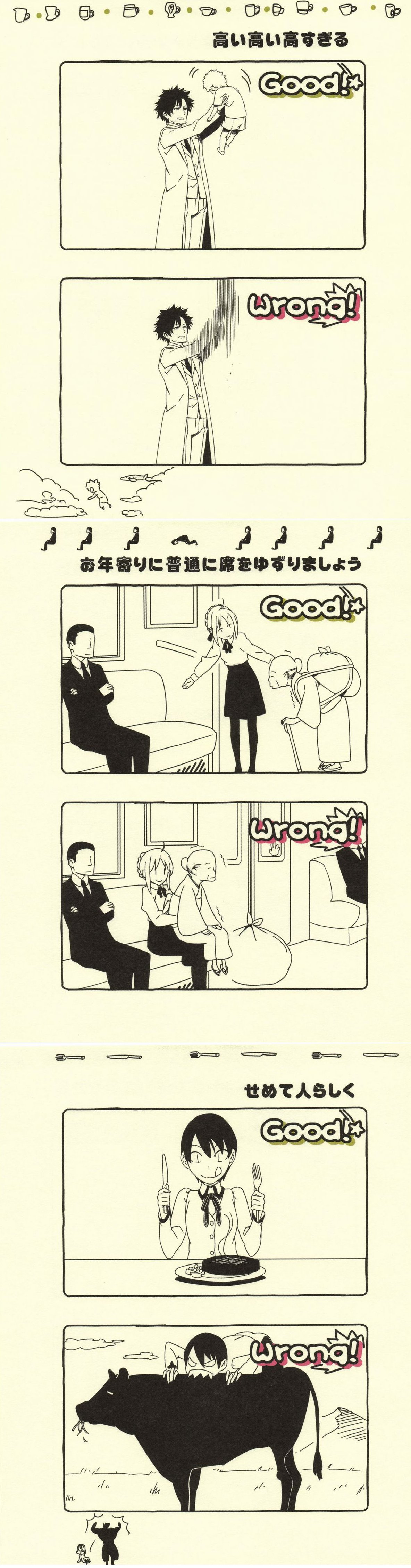 Good and Wrong
