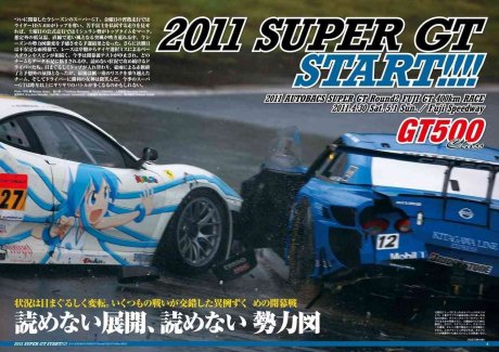 Ika Musume tearing shit up on the track