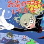 Soul eater